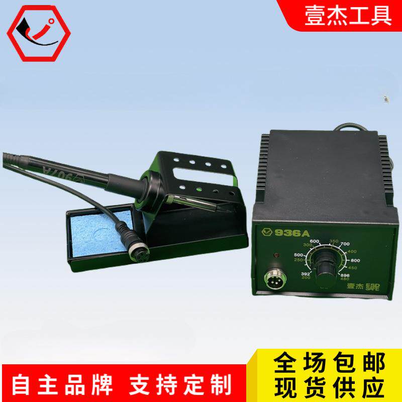 长寿陶瓷发热芯防静电恒温焊台特惠电烙铁工业级60W936A无铅调温