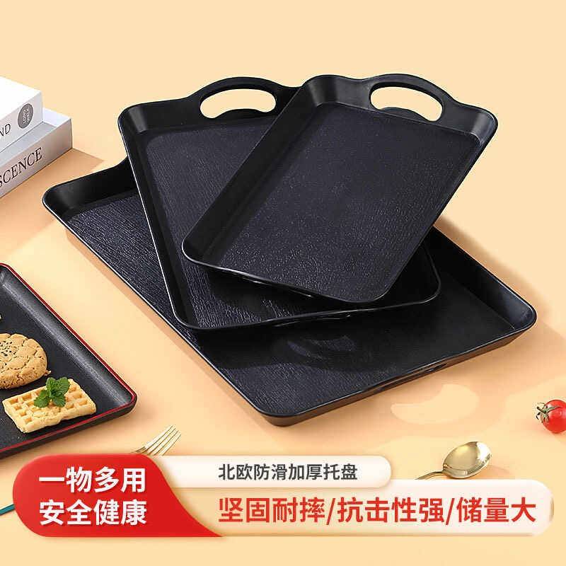 托盘长方形耐摔防滑大号托盘塑料肯德基饭厅酒店专用上菜端菜托盘