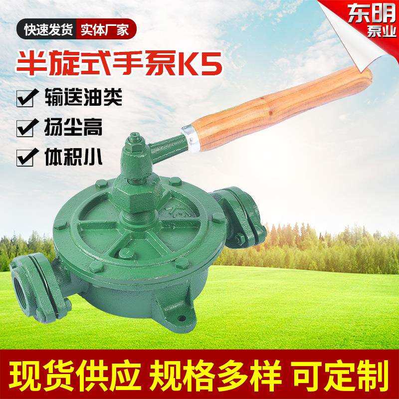 厂家自产自销防腐蚀K系列半旋式手摇泵船用手压泵翼式手动油泵