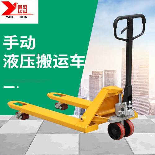 手动叉车厂家2吨吨手动液压托盘拖板车油压铲车手动搬运车地牛