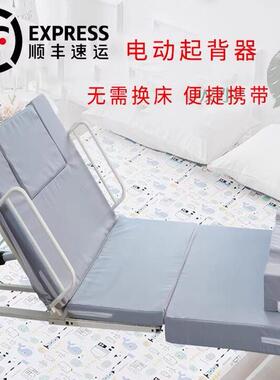 老人家用电动起床辅助器功能起背翻身护理床垫病人自动升降起身器