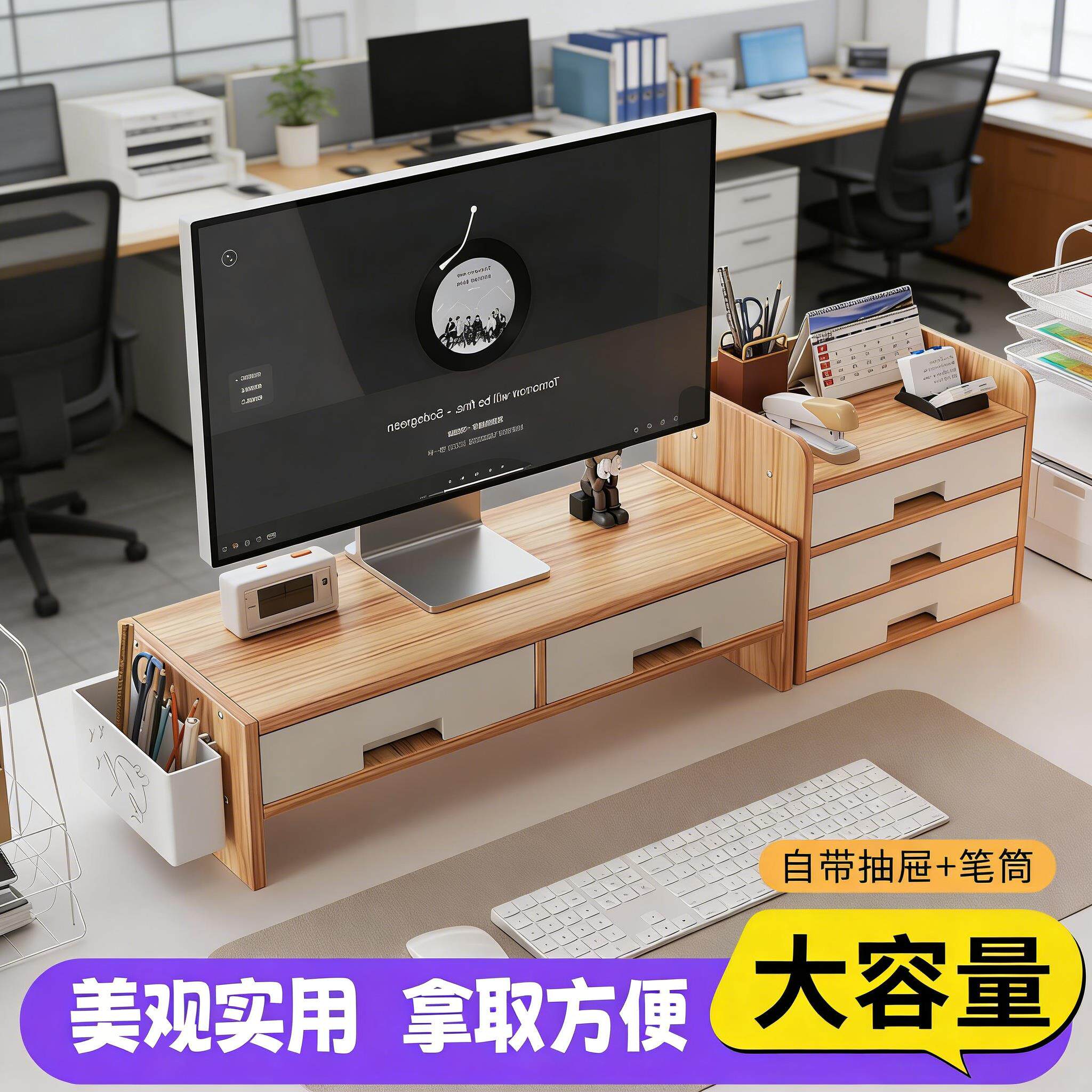 台式电脑增高架多层木质收纳架台式机电脑显示器架桌面收纳盒好物