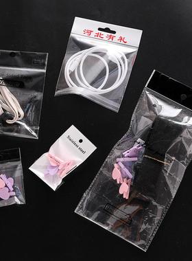 现卡孔货袋大号白色头袋opp袋36不干胶自粘袋透明挂文件夹包装袋