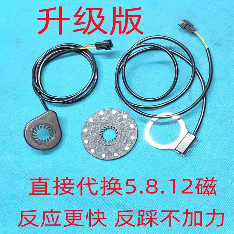 电动车自行车助力器单双霍尔速度传感器6812磁一体防水中空轴升级