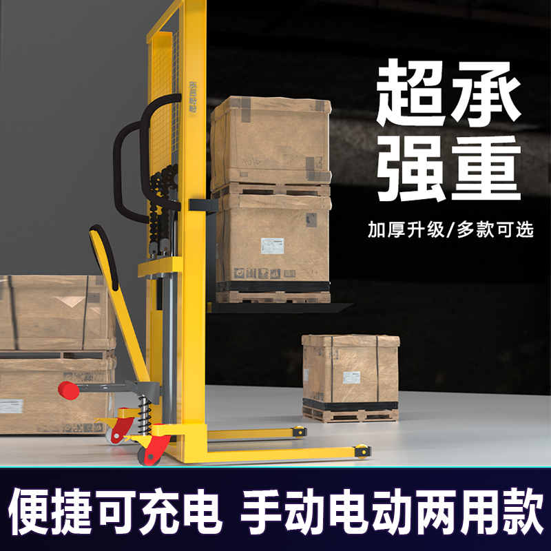 东吕盼盼小型电动叉车升降机1吨2吨手动液压搬运车堆高车四轮地牛