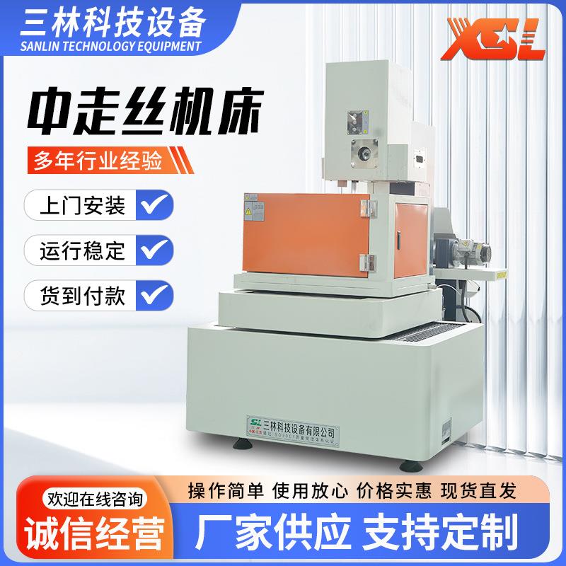 供应中走丝机床中走丝线切割机床电火花数控机床线切割机