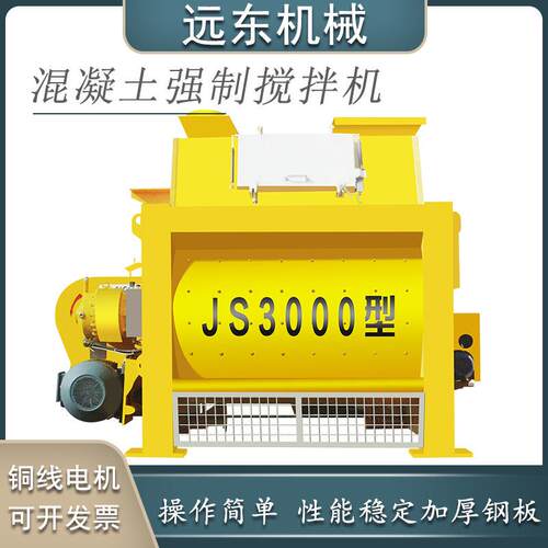 JS5式00353强制混凝土搅拌机50双水卧轴7泥砂浆搅拌机建筑工地搅
