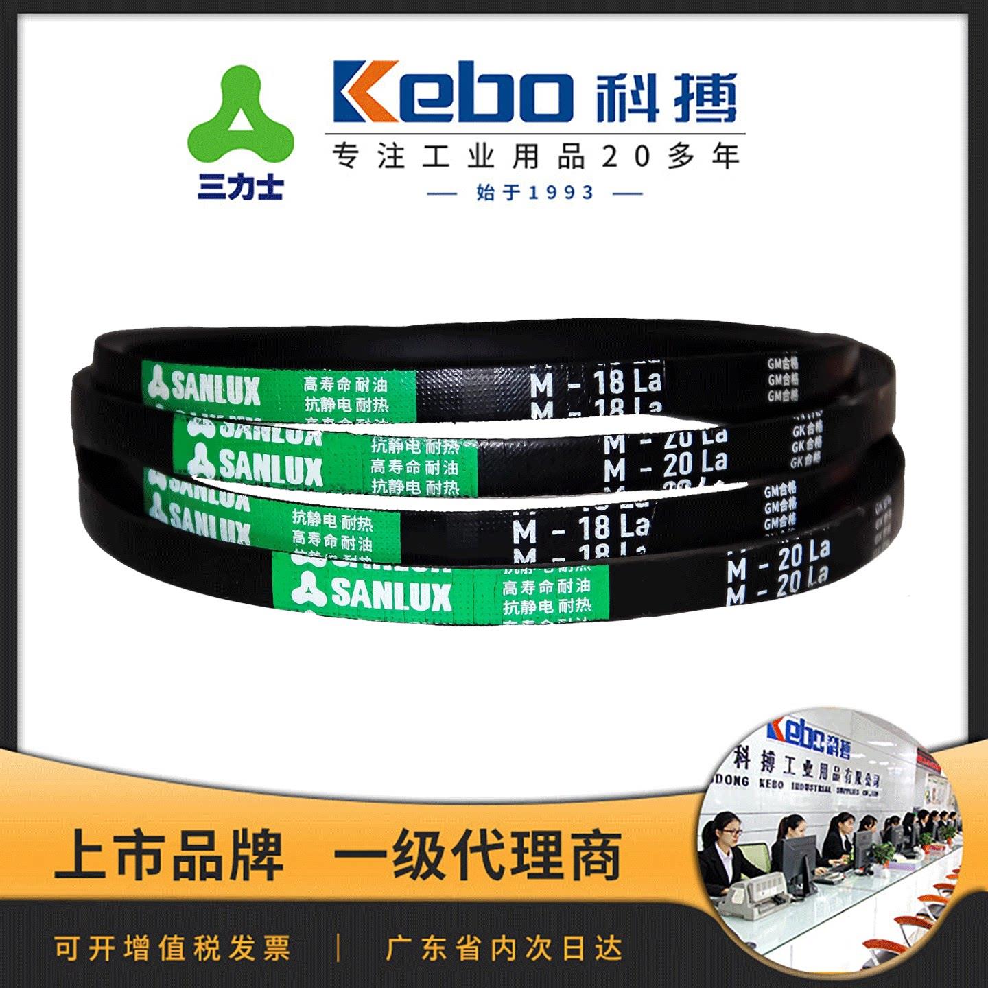 三力士三角带工业缝纫机皮带平车皮带锁边机三角皮带M型传动皮带