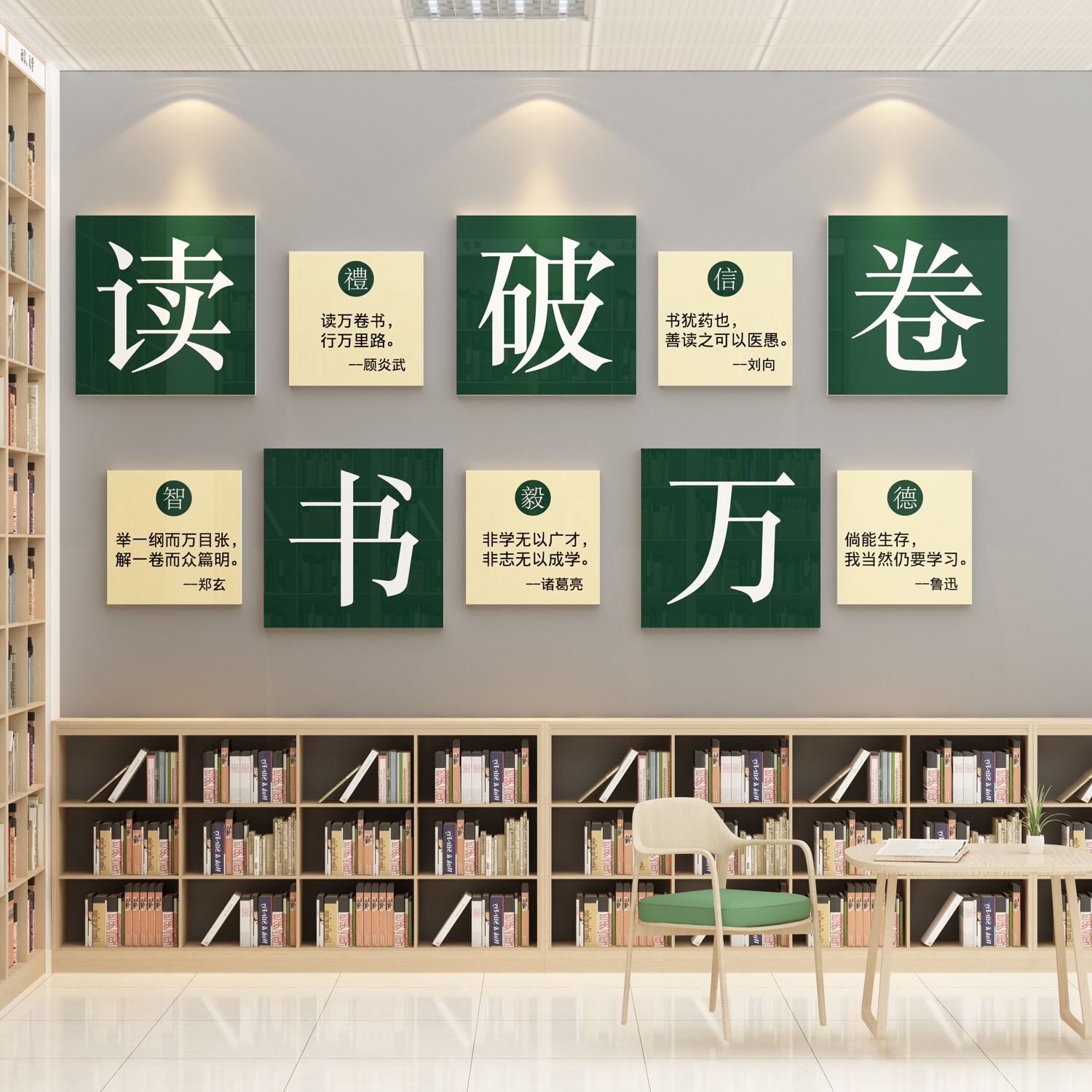 借阅读区图书角布置装饰公约览绘本馆班级文化墙贴面教室书法环创