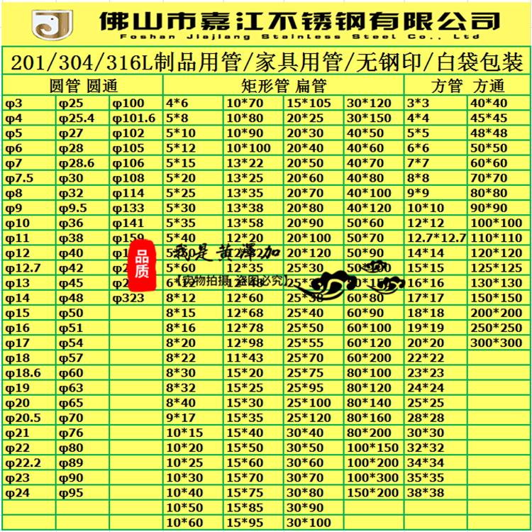 201不锈钢管圆管304抛光方管矩管316L拉丝扁管无缝管激光切割管件