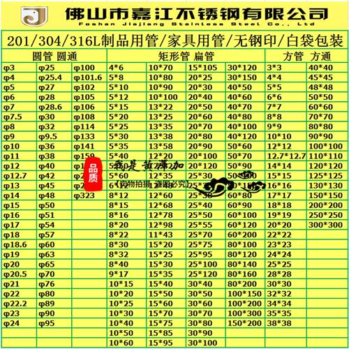 201不锈钢管圆管304抛光方管矩管316L拉丝扁管无缝管激光切割管件