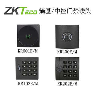 韦根读卡器数字键盘86底盒 熵基KR102E 中控KR601E M门禁读头