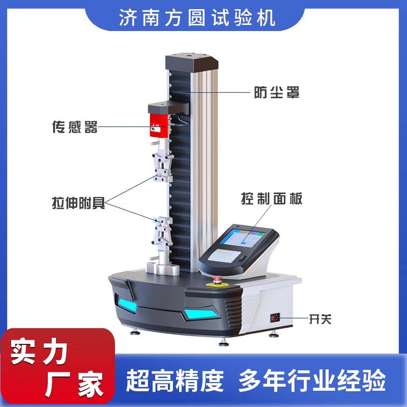 2KN 触摸屏拉力试验机 200KG 聚丙烯薄膜双向拉伸检验机 1级0.5级
