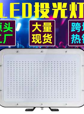 LED泛光灯60W紫光UV投光灯100W迪斯科舞台圣诞派对气氛灯蹦迪