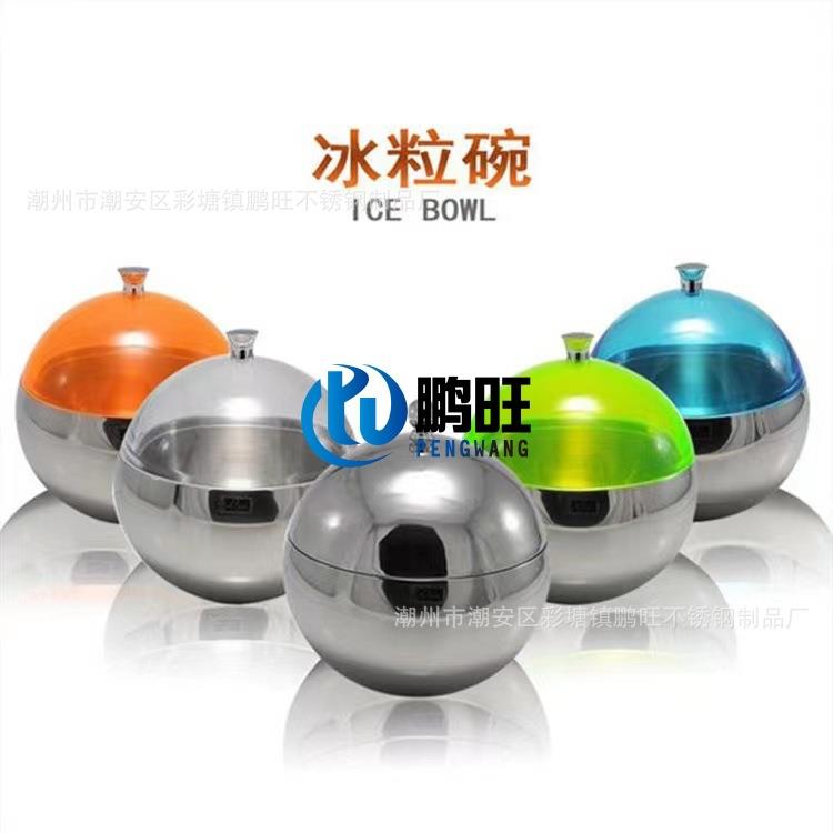 不锈钢球形双层带盖保温冰粒桶/酒吧KTV彩色透明球形红酒冰桶