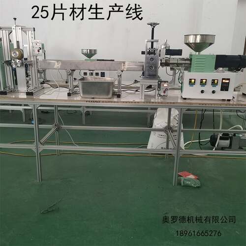 片材生产线片状挤出机，塑料片材生产机组