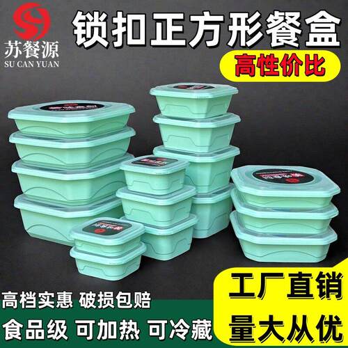 一次性餐盒锁扣打包盒长方形外卖小碗菜高档加厚正方形龙虾打包盒