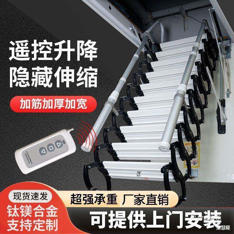 伸缩楼梯楼阁楼家用电动KAV缩室内升降复试隔层隐收形伸拉折叠自