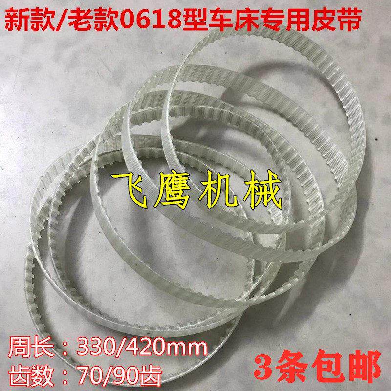 微型车床皮带0618型车床皮带350型车床皮带电机传动带齿轮同步带