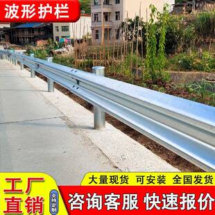 波形护栏板高速公路双波乡村山路防撞波w形梁钢镀锌隔离三波纹板e