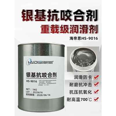 银基抗咬合剂螺丝防卡咬死耐高温不锈钢螺栓螺纹防卡剂铜基润滑膏