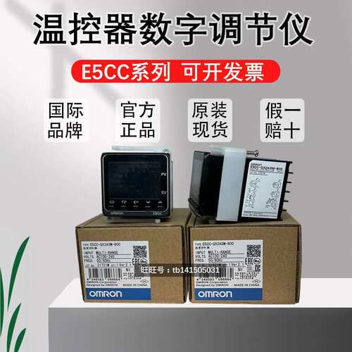 原装温控器E5CC-QX2ASM-800/CX2ASM/RX2ASM/2DSM-801/802/804/808