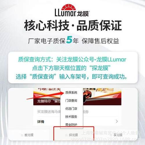 适用龙膜前挡后挡侧窗汽车隔热陶瓷膜车膜太阳进口高透光玻璃贴膜
