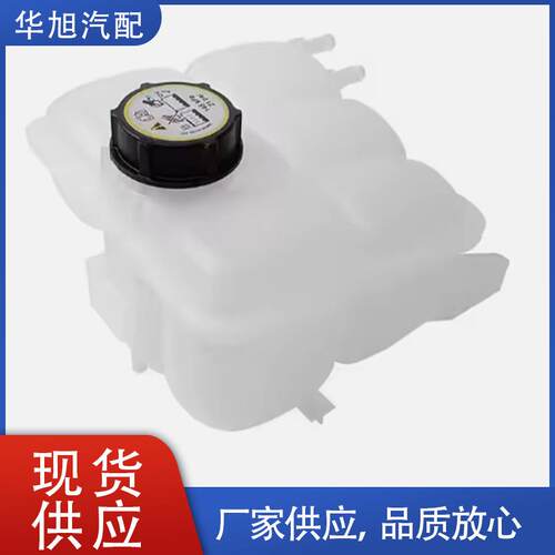 5M5H8K218AA冷却系统冷却液膨胀水箱适用福特福克斯马自达沃尔沃
