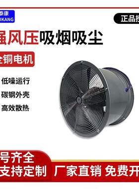 济南泰通SF轴流风机适用于厨房养殖场农场可制定风机静音低噪音