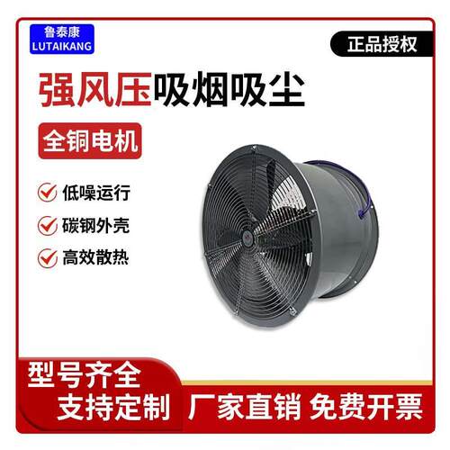 济南SF轴流风机适用于厨房养殖场农场可制定风机静音低噪音