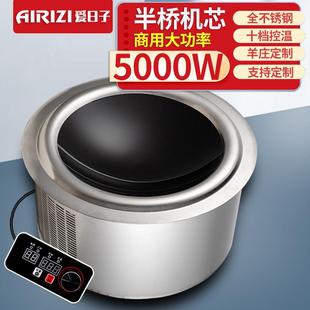 商用电磁炉8000W圆形大功率凹面羊庄铁锅炖电磁灶嵌入式 线控