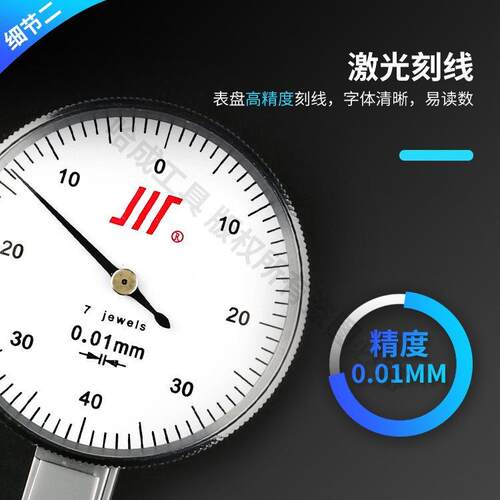 杠杆百分表0-0.8MM千分2表00.0M小M高精度防震-校表指933示表
