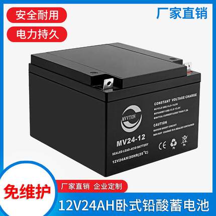 12V38AH蓄电池耐低温太阳能蓄电池长寿命耐寒长用
