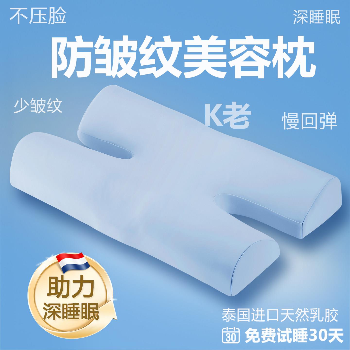 乳胶枕侧睡枕头不压脸h型枕头美容枕防法令纹枕头不压耳朵护颈枕