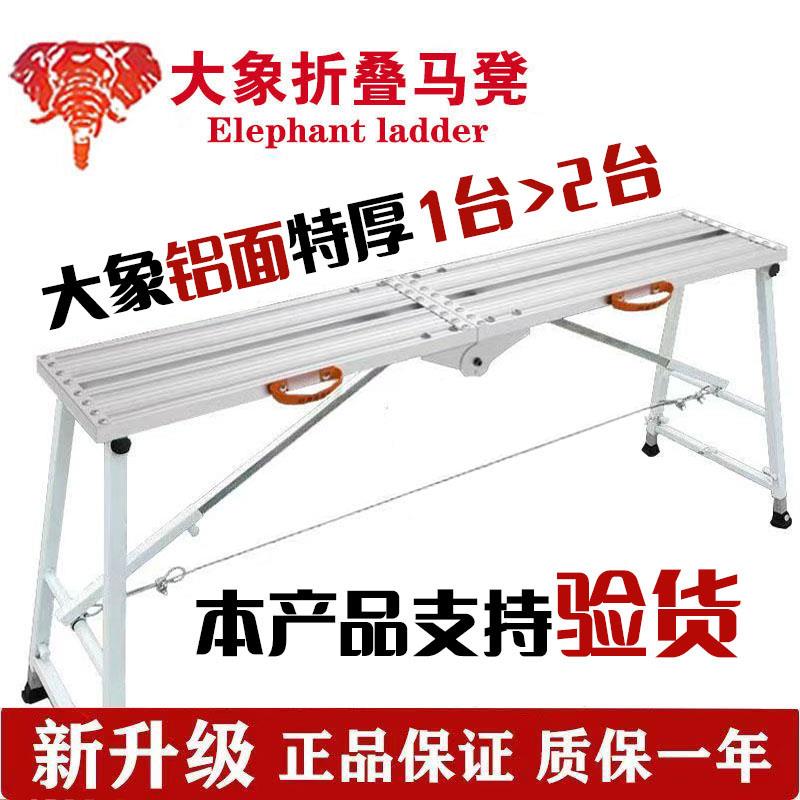 大象折叠马凳铝合金加厚承重梯室内装修悬吊式天花板刮腻子升降平