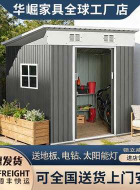 简易工具房花园别墅储物间户外可移动铁皮房子组装屋活动板房顺丰