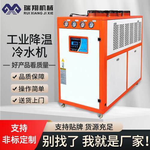 厂家直销吹膜包装工业冷水机10hp风冷式冰水机吸塑挤出小型制冷机