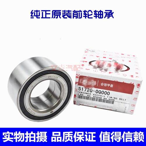适KIA赛拉图雅绅特福瑞迪K4锐欧K3狮跑K2智跑K5焕驰前轮轴承轮芯