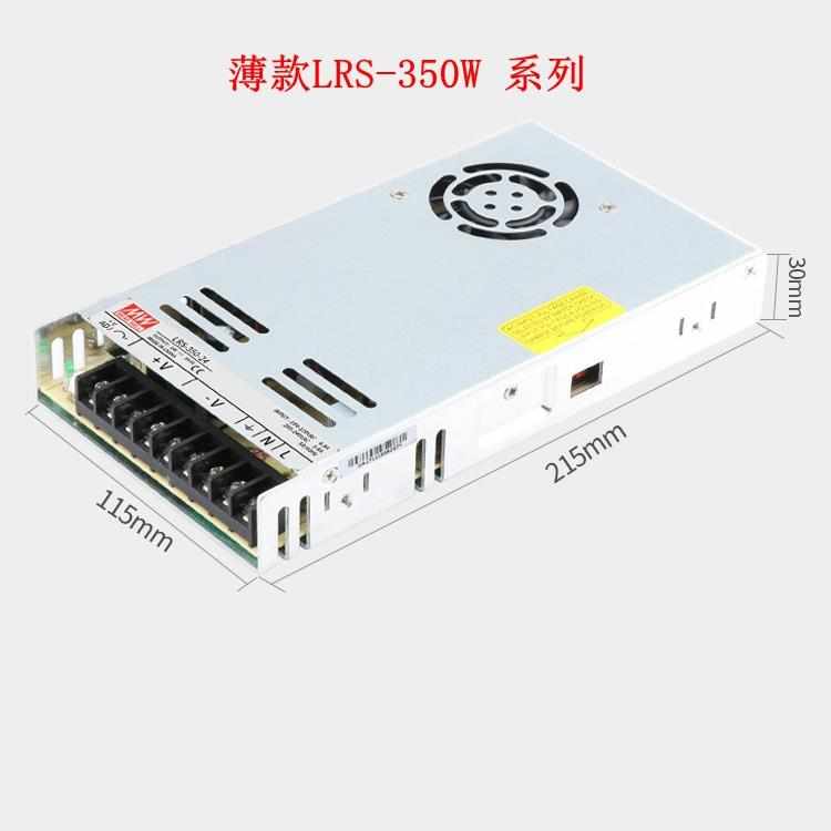 精品明伟开关电源NES/S-350W-24V12V15V27V36V48V60V110V5V LRS-3