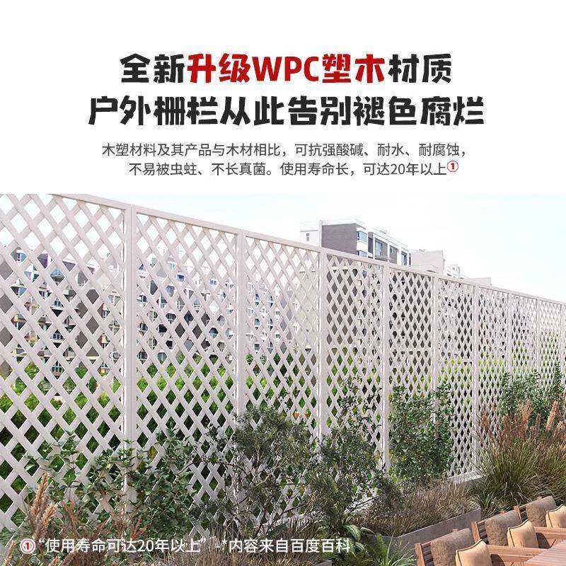 塑木栅栏户外白色防腐木网格爬藤架花架阳台庭院篱笆隔断花园护栏