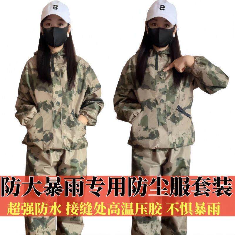 雨衣雨裤防水工作服通用加厚劳保两件式连帽养殖屠宰海鲜工作服套