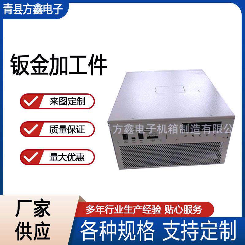 铝合金钣金外壳APF滤波器机箱金属制品激光切割精密加工代工