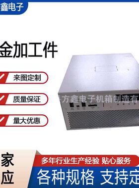 铝合金钣金外壳APF滤波器机箱金属制品激光切割精密加工代工