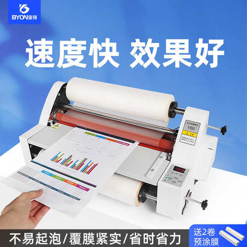 宝预V350覆膜机电子控温过塑机冷裱机相片热裱机A3压膜机冷热两用