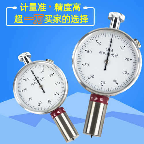 爱测易邵氏硬度计LX-A橡胶泡沫硬度计测试仪c型便携式lx-d高精度