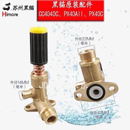 苏州黑猫高压清洗机CC4040C水泵头配件BH435A铜泵洗车机PX40AII调