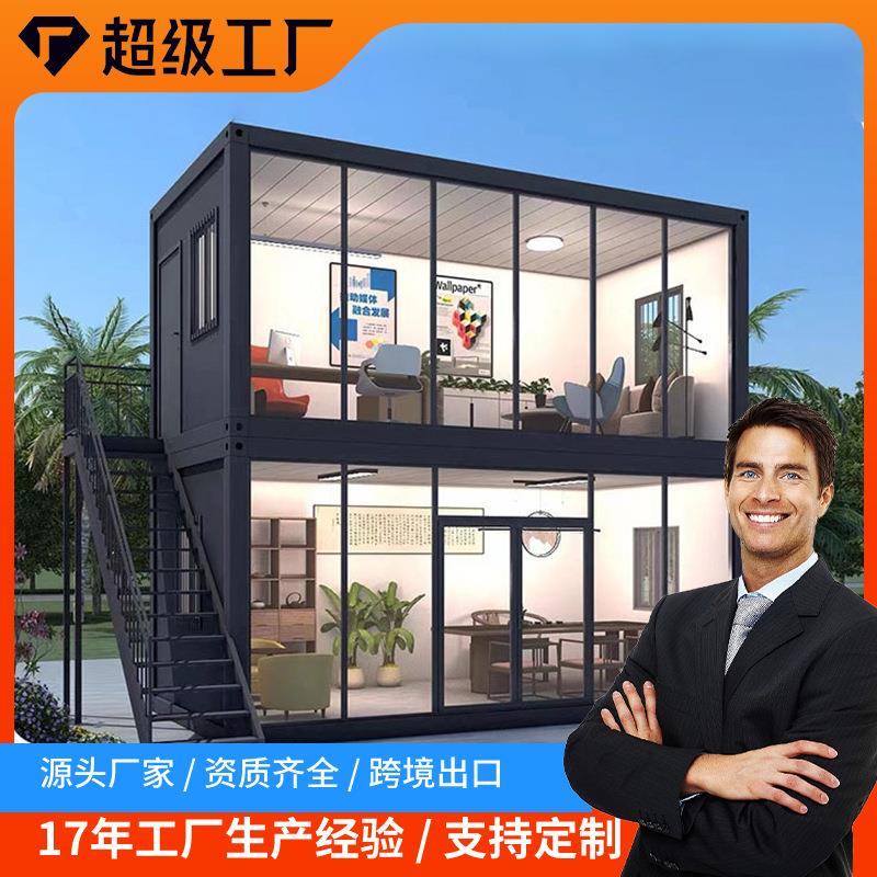 集装箱活动房户外办公室集成屋景区露营基地民宿箱房集装箱移动房