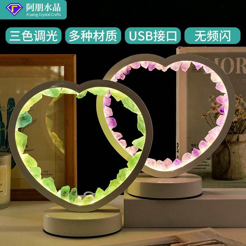 外贸天然水晶原石爱心夜灯USB插电底座欧美家居节日氛围灯饰