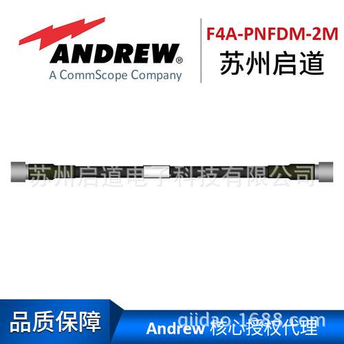 Andrew安德鲁电缆组件F4A-PNFDM-2M