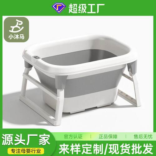 小沐马婴儿洗澡盆浴盆儿童可折叠大号浴桶坐躺小孩泡澡游泳桶